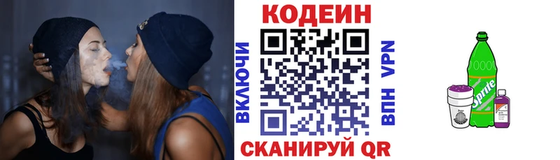 Codein Purple Drank  купить наркотики цена  Щёлкино 